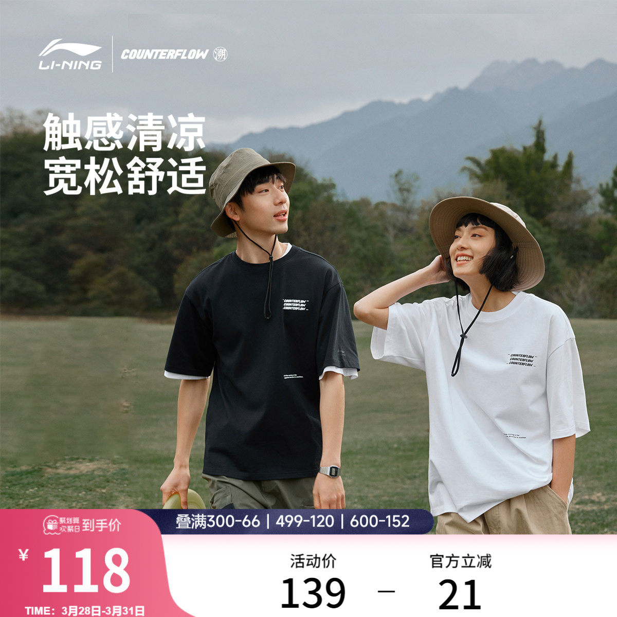 李宁户外CF溯丨短袖T恤宽松版男女同款夏季透气休闲情侣黑白色T