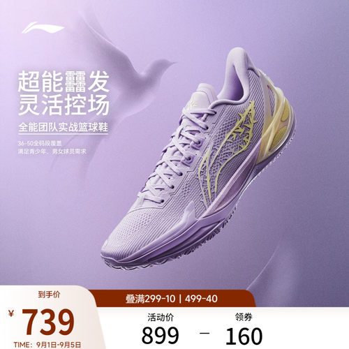 李宁利刃6V2男子低帮篮球鞋