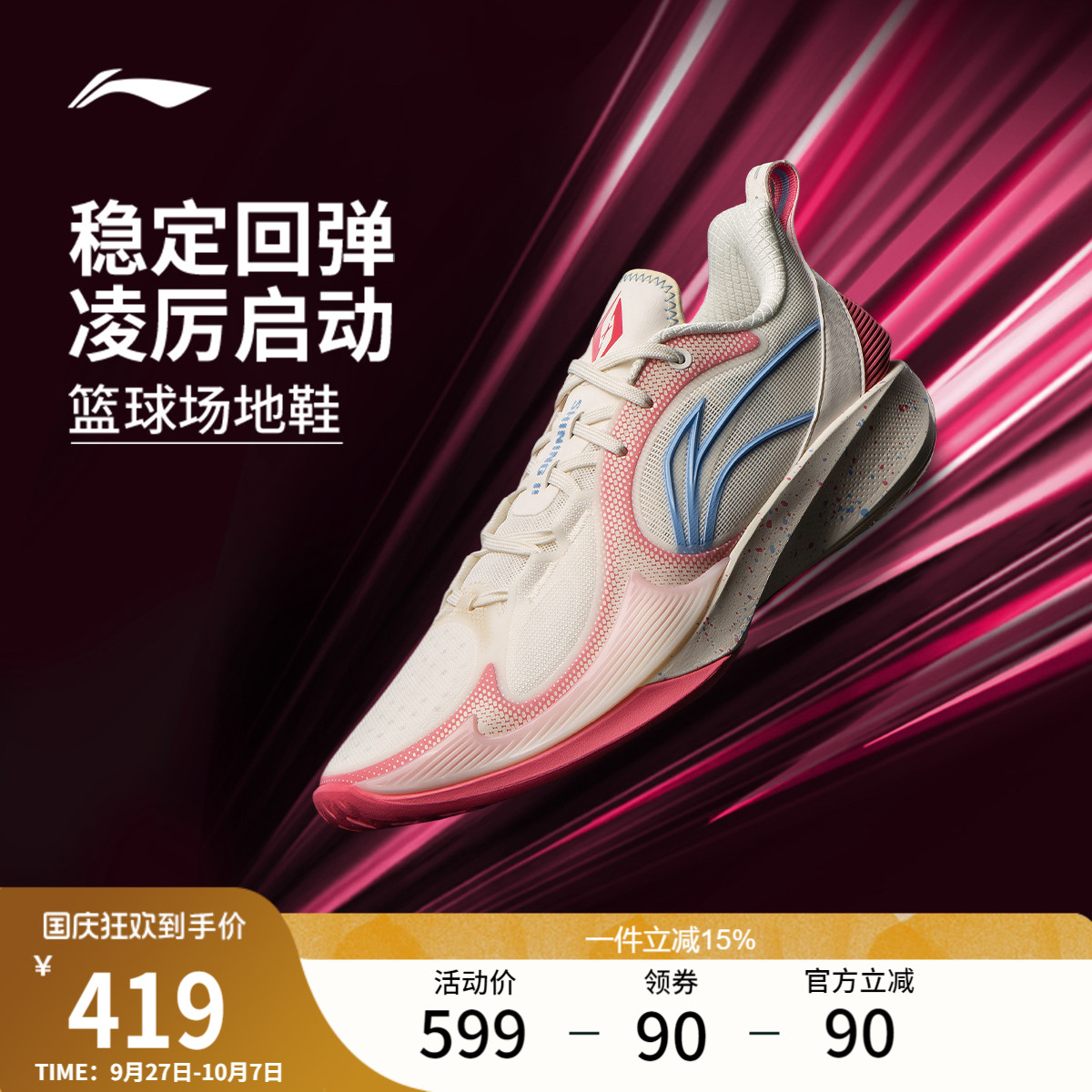 李宁闪凌2低帮䨻男实战篮球鞋