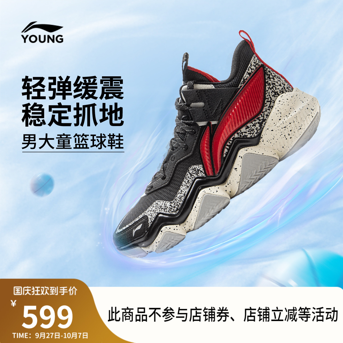 李宁童怒放2PRO男童童鞋