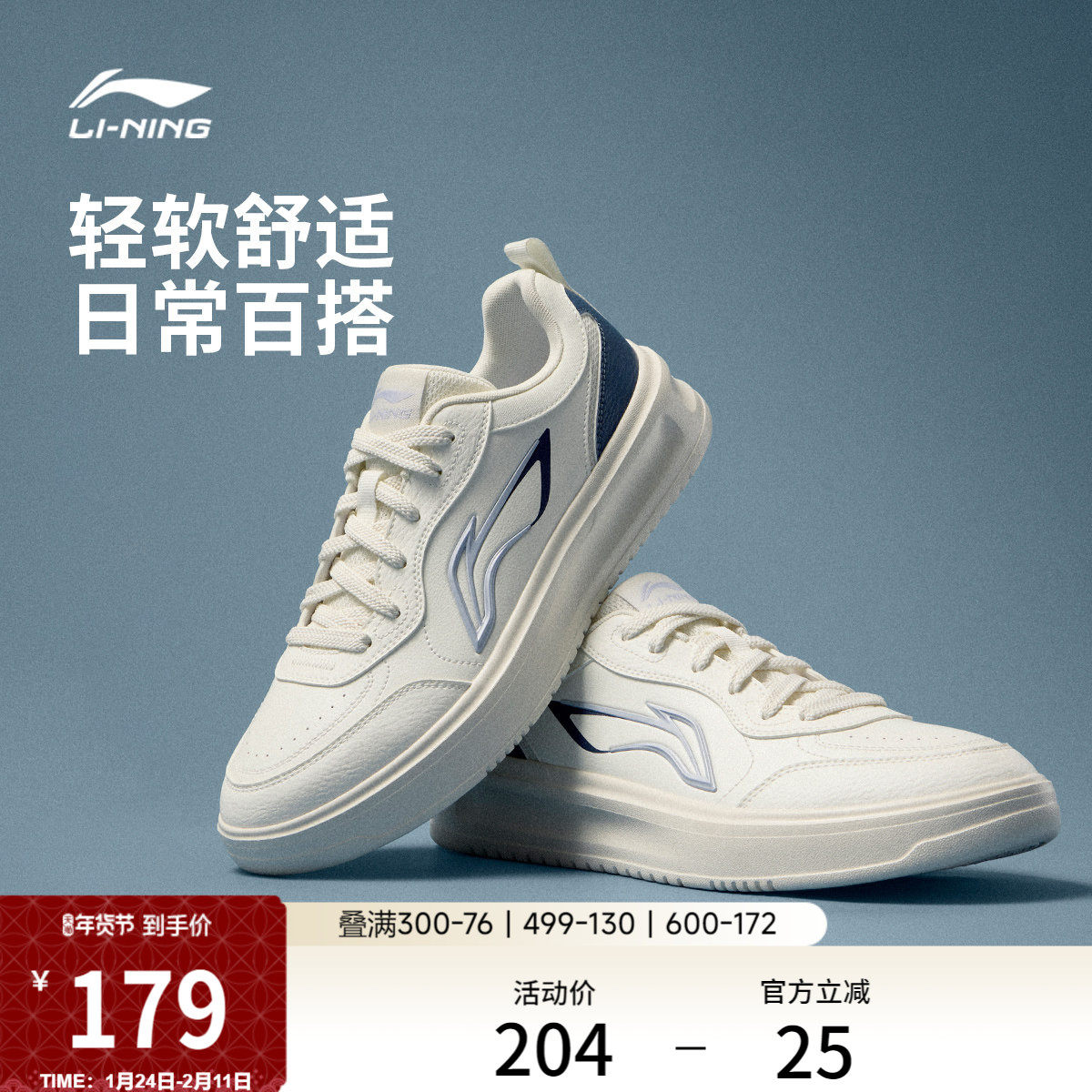 李宁好运丨休闲鞋男鞋2026新款春季经典软弹板鞋小白鞋轻便运动鞋