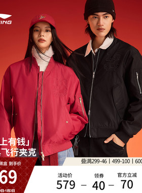 李宁马上有钱棉服男女春季26新款新年红色情侣棒球服马年飞行夹克