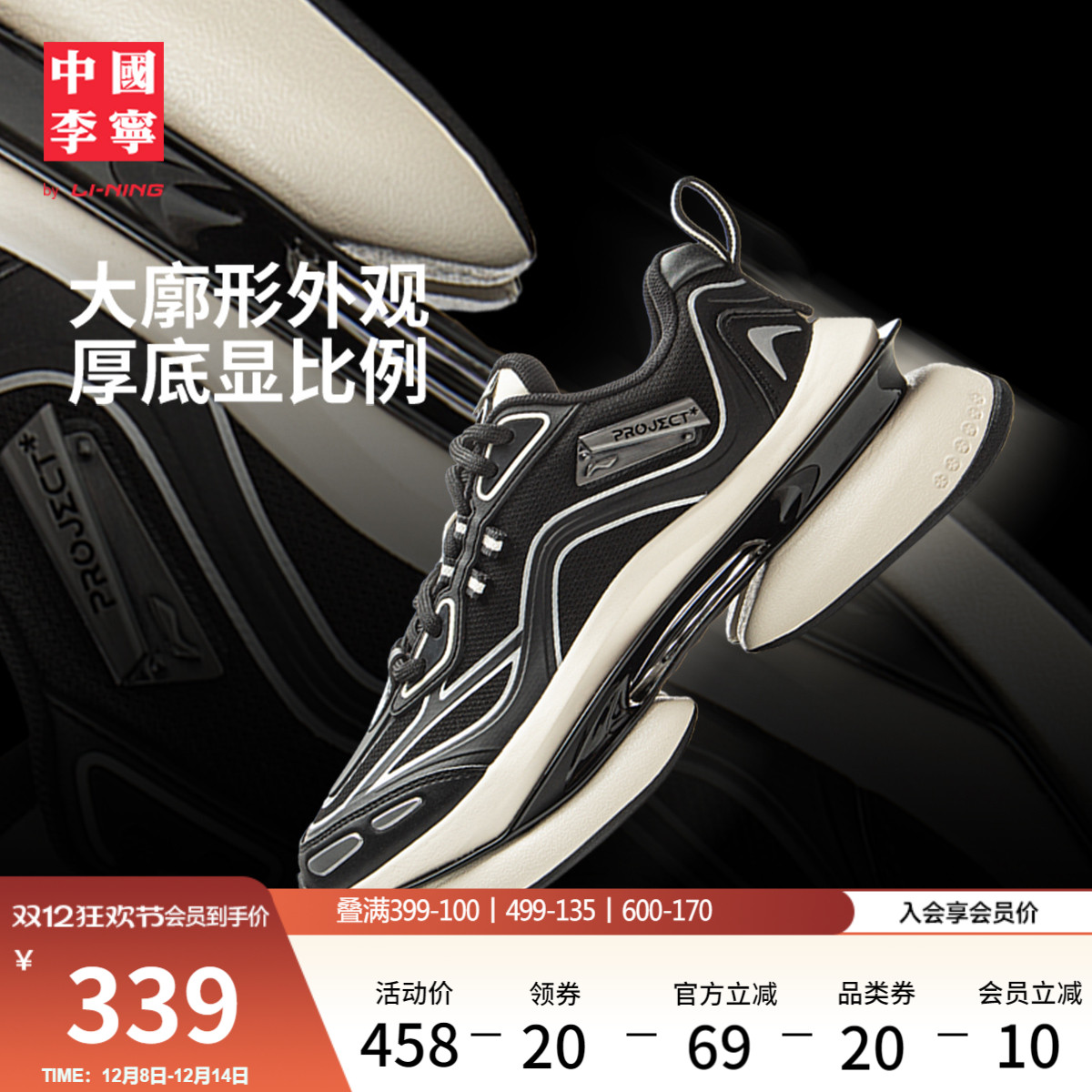 中国李宁Project*灵空运动休闲鞋