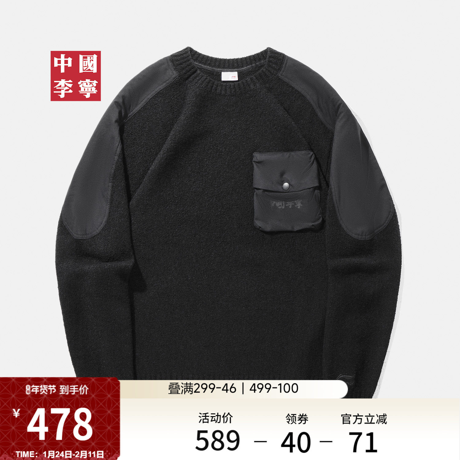 中国李宁编织衫男士新款男装上衣冬季毛衣宽松运动服