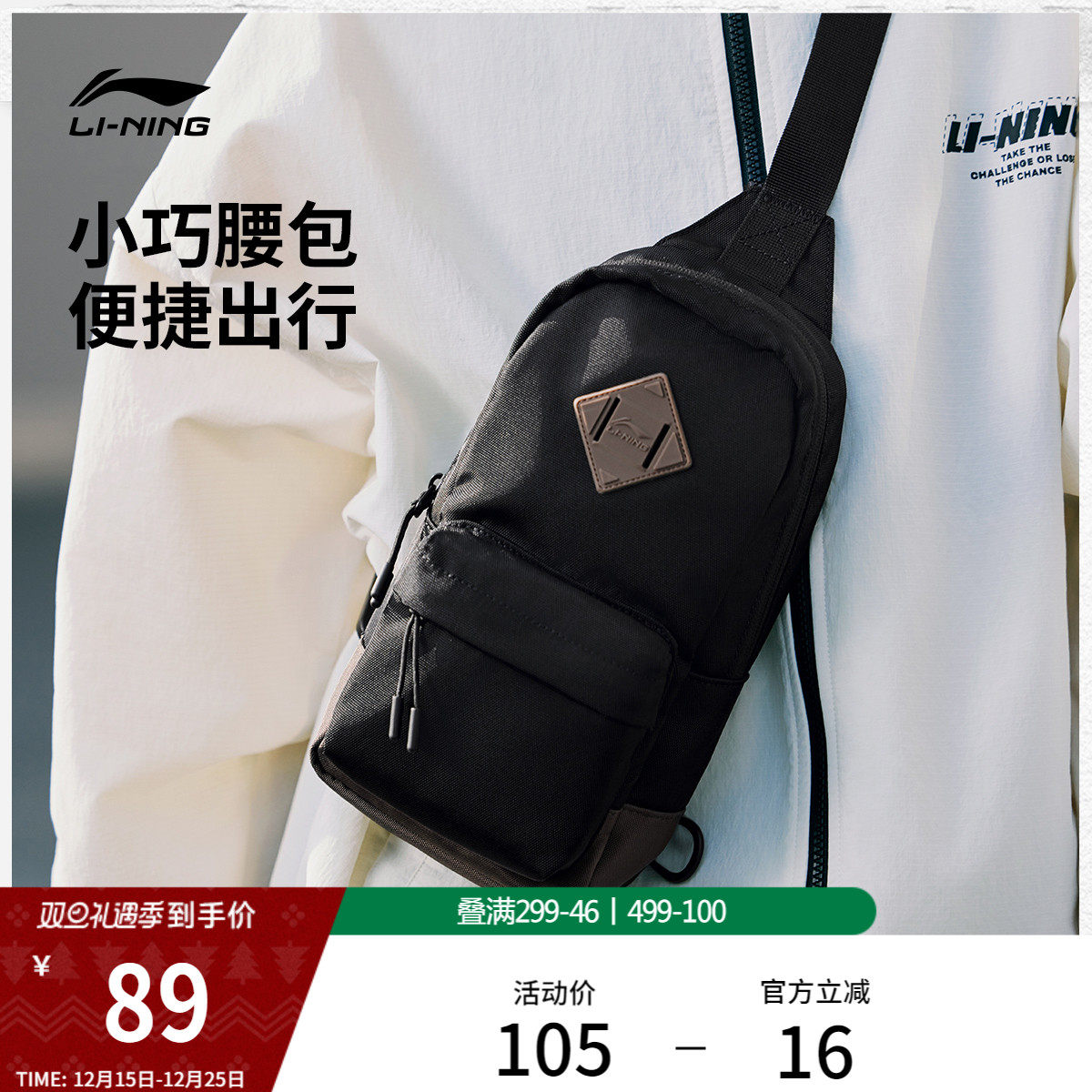 李宁男女同款胸包官方正品运动包