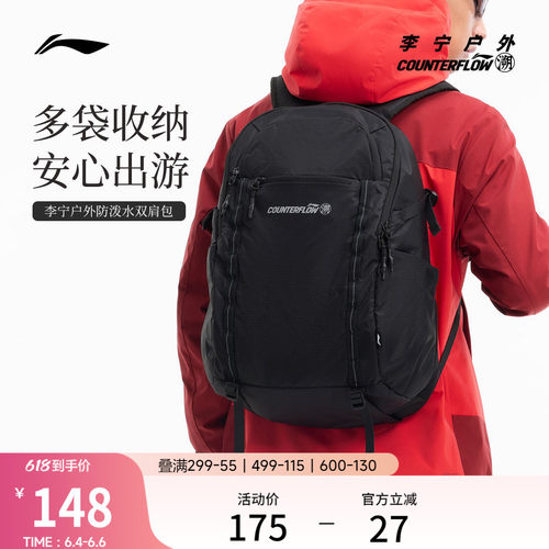 李宁户外CF溯男女同款背包运动包