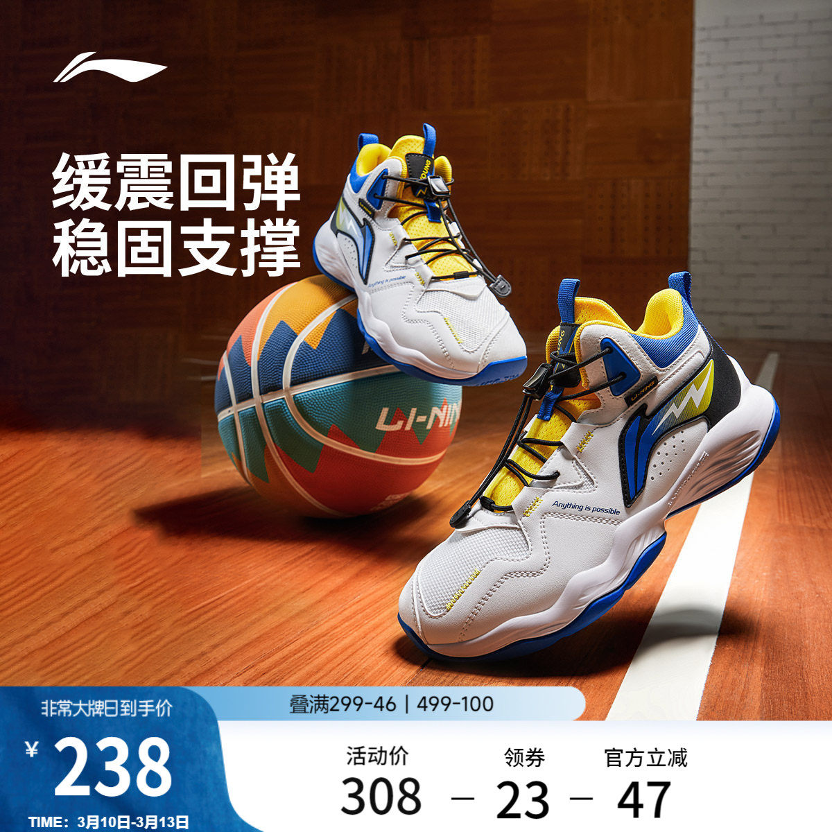 李宁童鞋明日之星篮球鞋男大童青少年运动减震透气鞋子儿童运动鞋