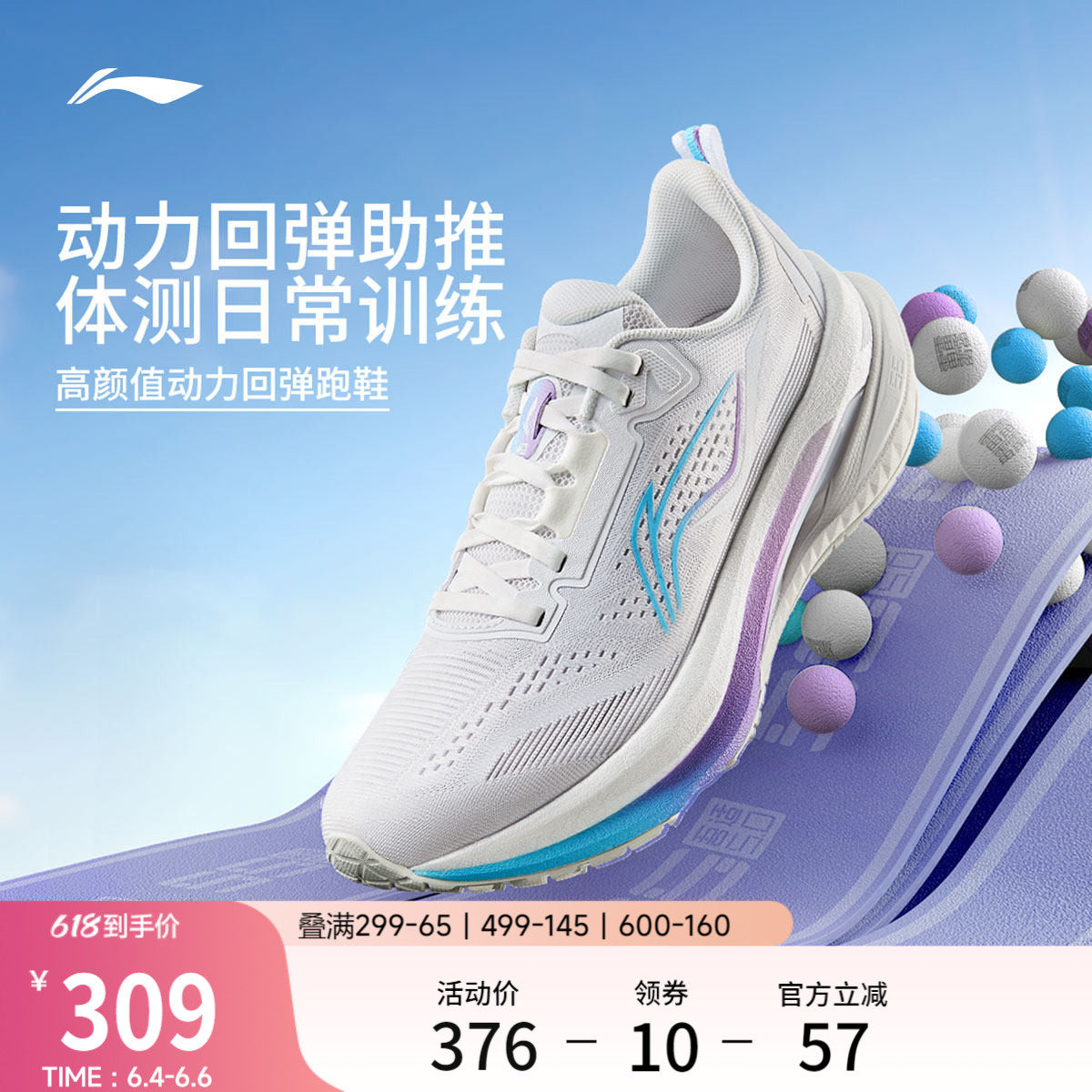 李宁吾适5s5.0 | 跑步鞋女款中考跳绳减震网面透气轻便回弹运动鞋