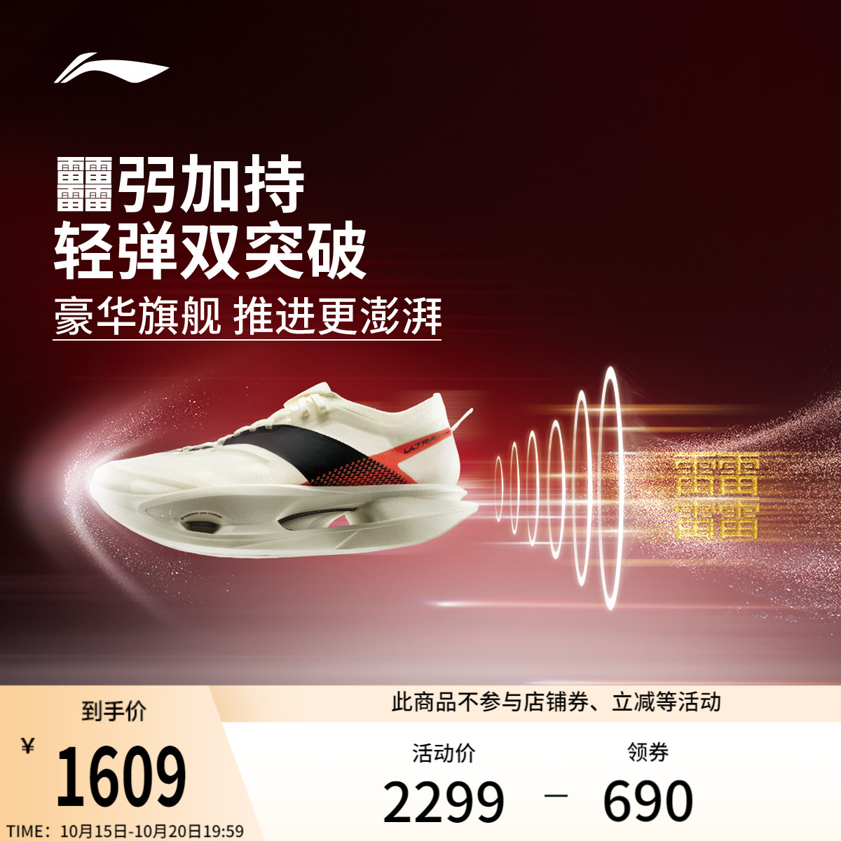 李宁飞电5 ULTRA | 超䨻跑步鞋男女碳板专业竞速马拉松比赛运动鞋
