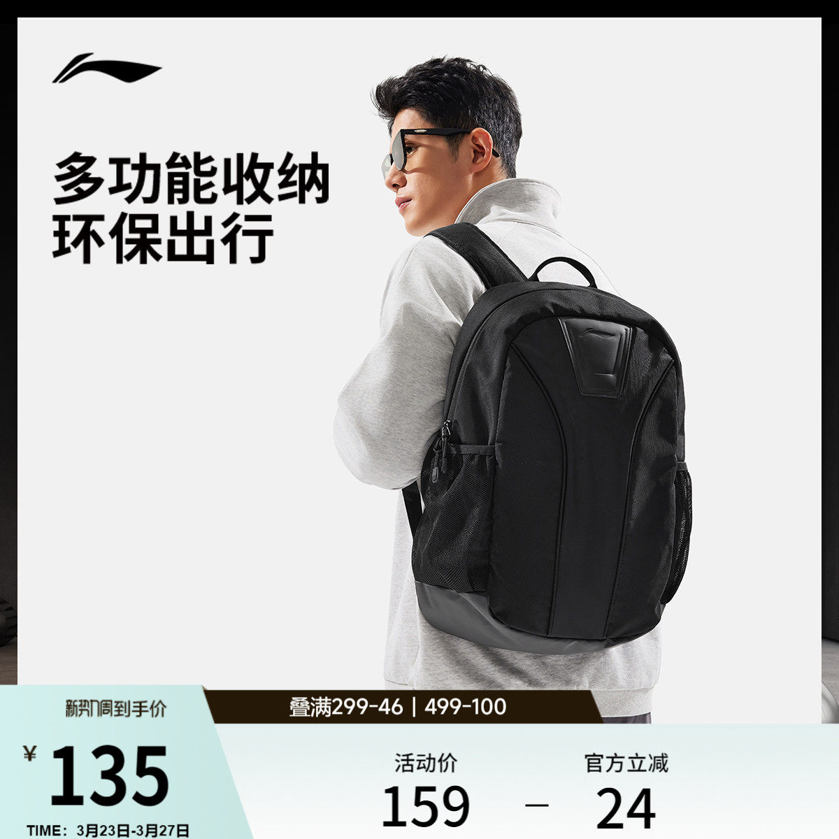 李宁双肩包男女2026新款官方正品轻便通勤旅行背包书包户外运动包