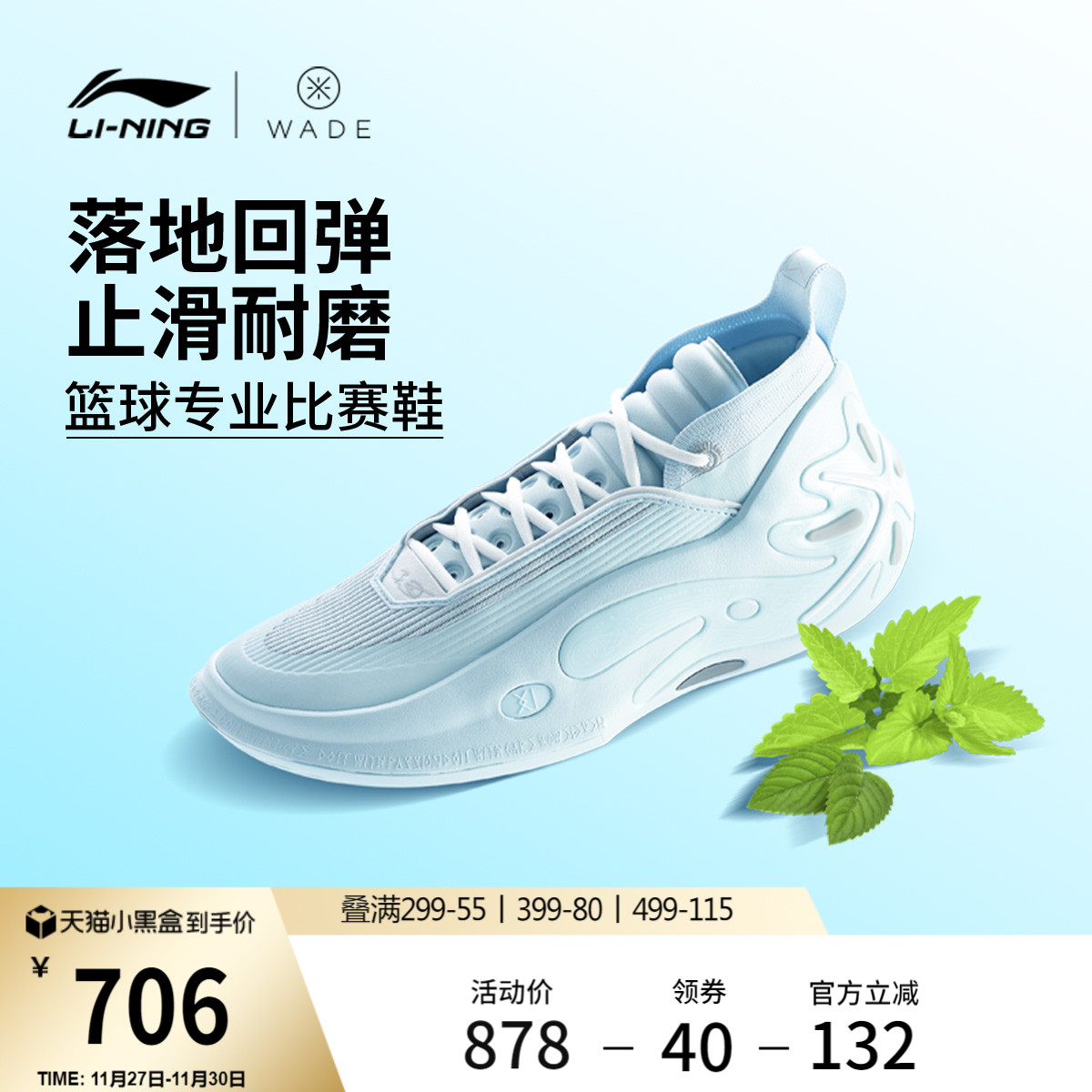 李宁WOW11中帮男子实战篮球鞋