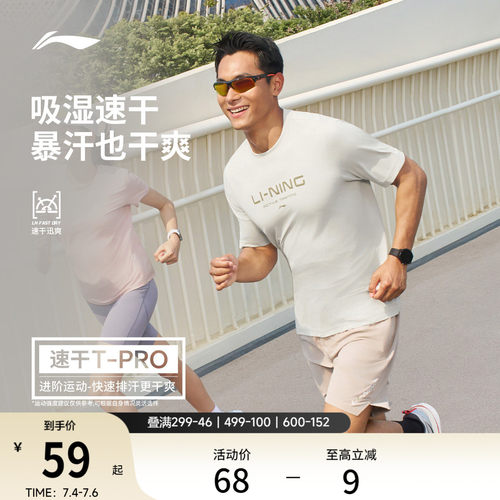 李宁男子速干T恤登山户外