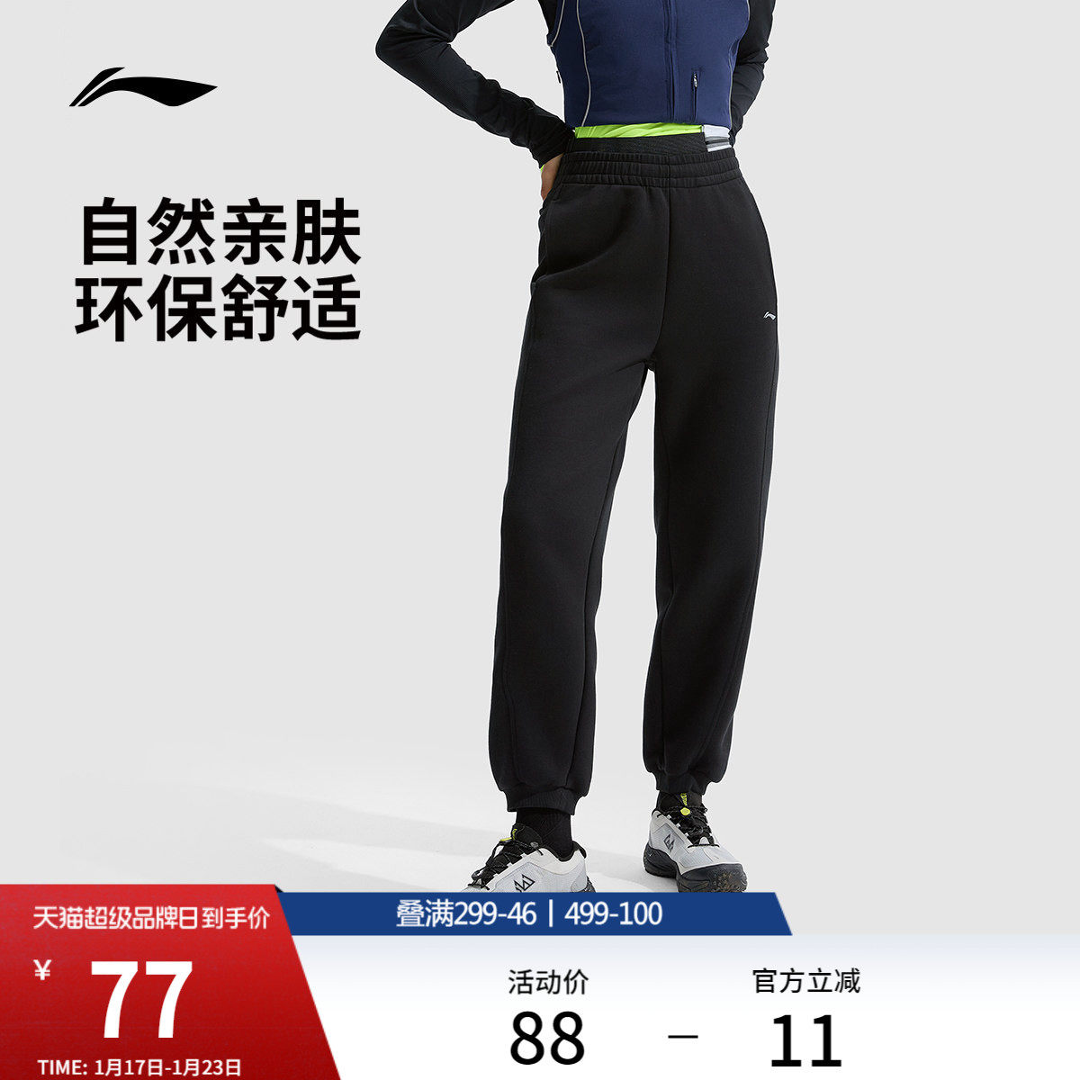 李宁卫裤女士秋冬新款防晒透气健身运动长裤宽松运动裤子女,运动服/休闲服装,运动长裤,淘宝优惠券,粉丝福利购,淘宝优惠卷
