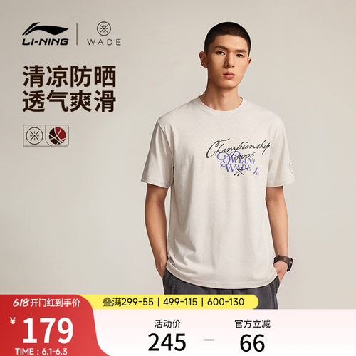 李宁防晒宽松圆领男短袖文化衫