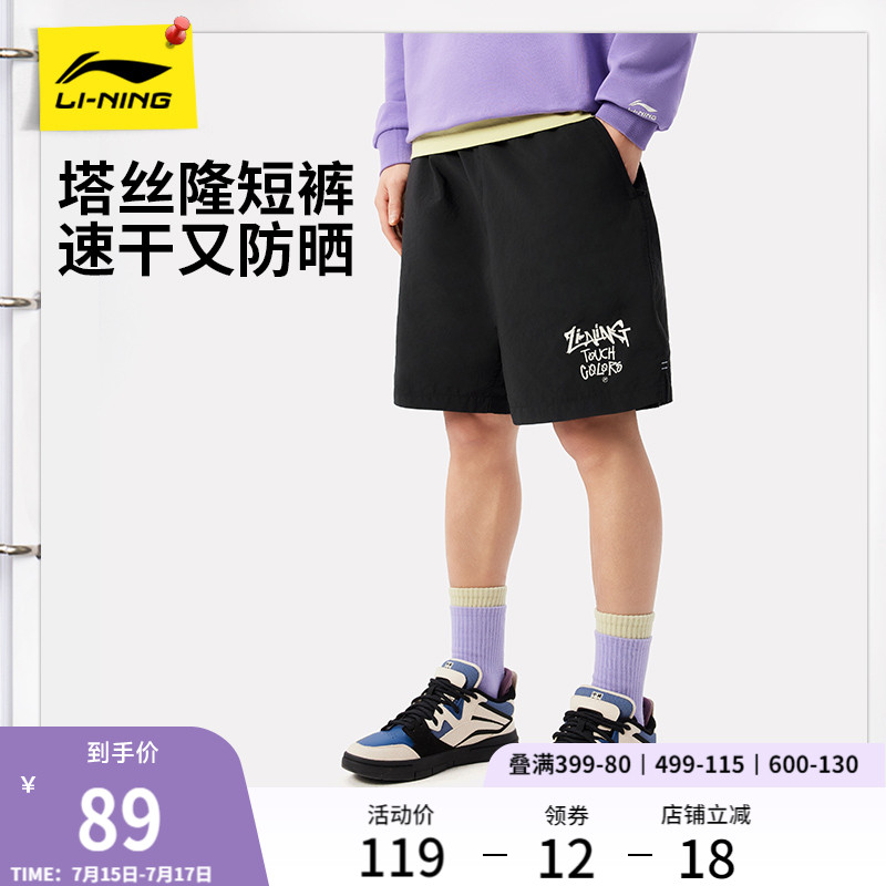 李宁防晒裤夏季男士运动短裤宽松透气速干裤休闲五分裤子运动裤男