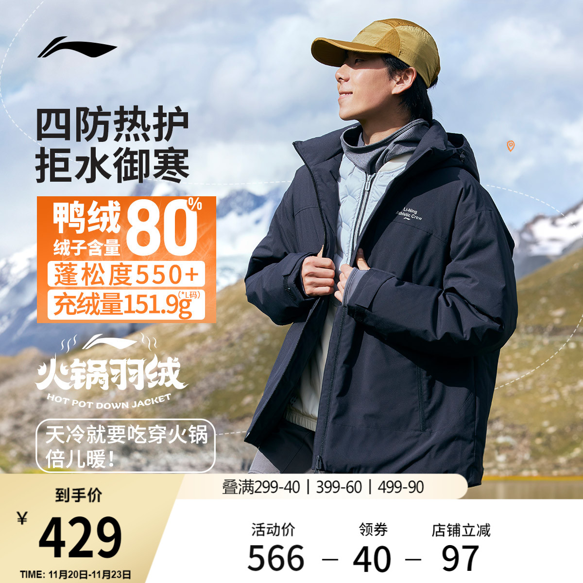 李宁火锅羽绒服丨男冬季2025新款健身短款衣服保暖加厚上衣运动服