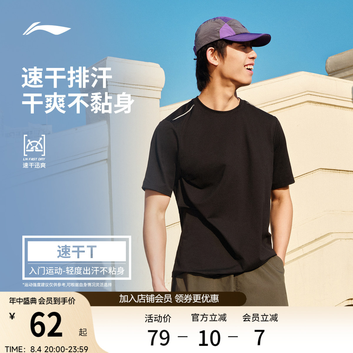李宁零压冰棒T | 速干短袖男夏季男装健身羽毛球透气跑步运动T恤 - 实物图
