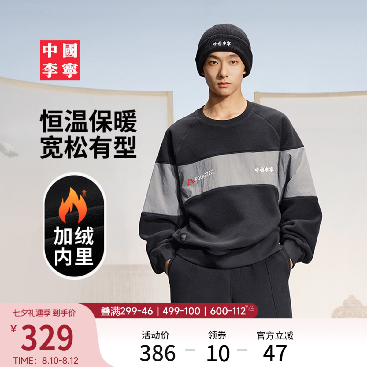 李宁宽松圆领男女套头无帽卫衣
