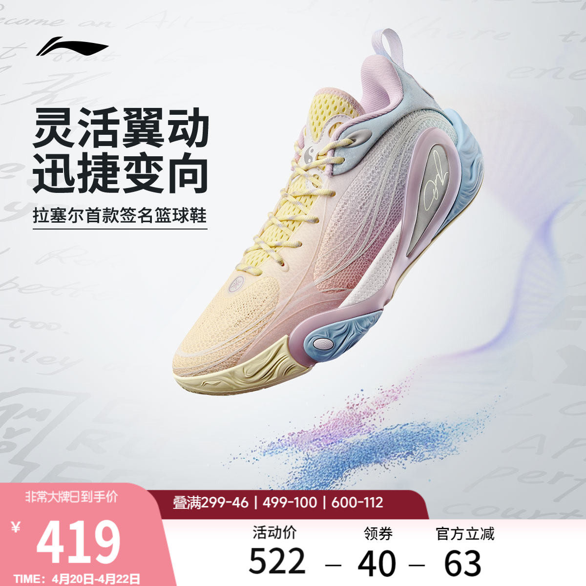 李宁DLO 1 拉塞尔一代丨篮球鞋男轻量透气防滑缓震实战低帮运动鞋