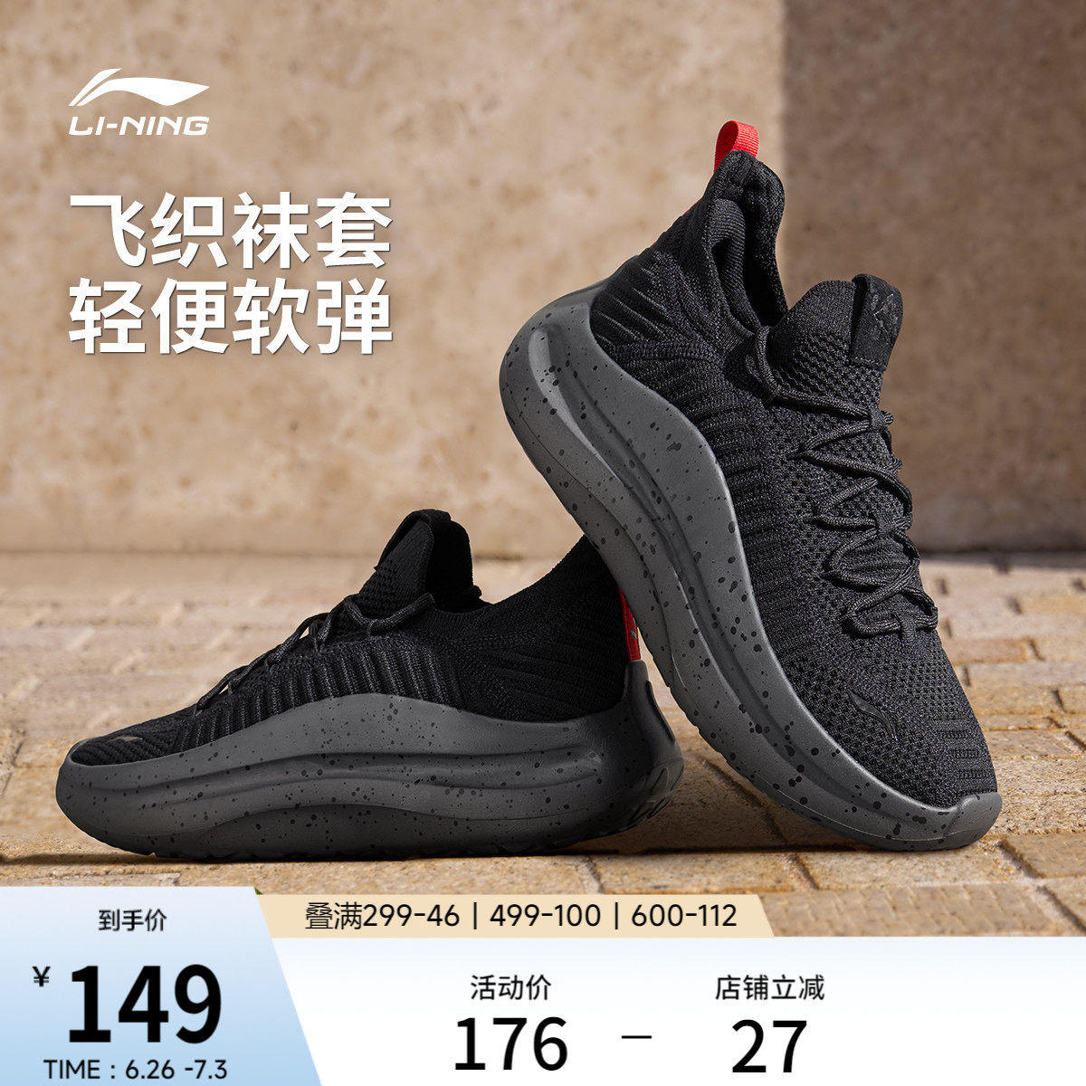 李宁云浪Knit丨休闲鞋男鞋新款潮流一脚蹬健步通勤跑步舒适运动鞋