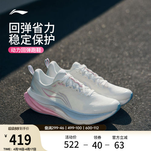 李宁吾适6女跑步鞋减震回弹体测