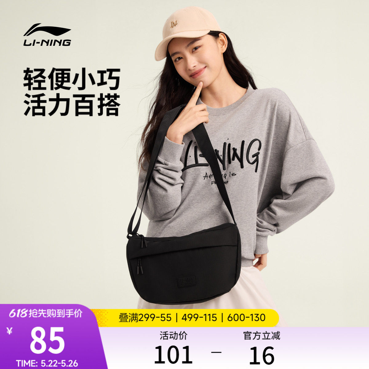 李宁斜挎包女2026新款官方正品高颜值轻便通勤休闲百搭运动饺子包