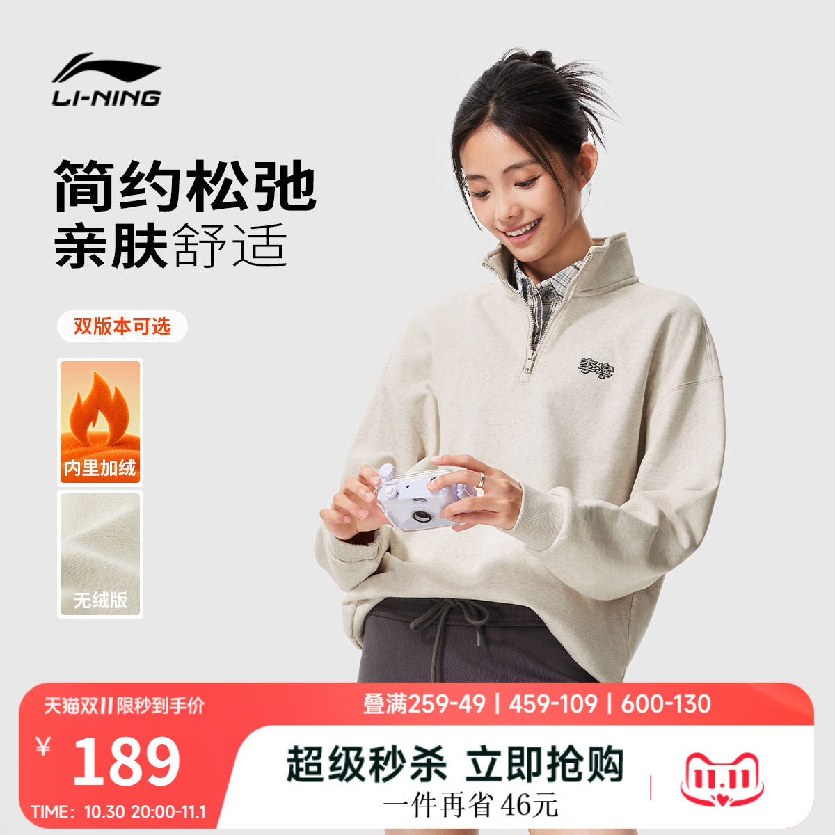 李宁卫衣女秋冬2026新款情侣美式上衣休闲立领加绒外套运动长袖男