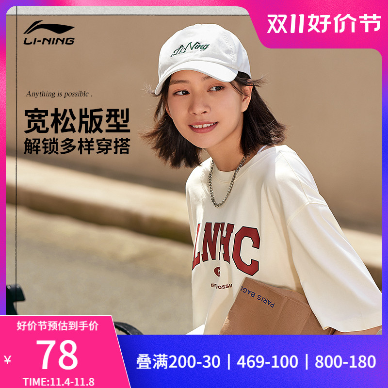 李宁短袖T恤男女同款2023新款运动时尚系列情侣装圆领夏季运动服