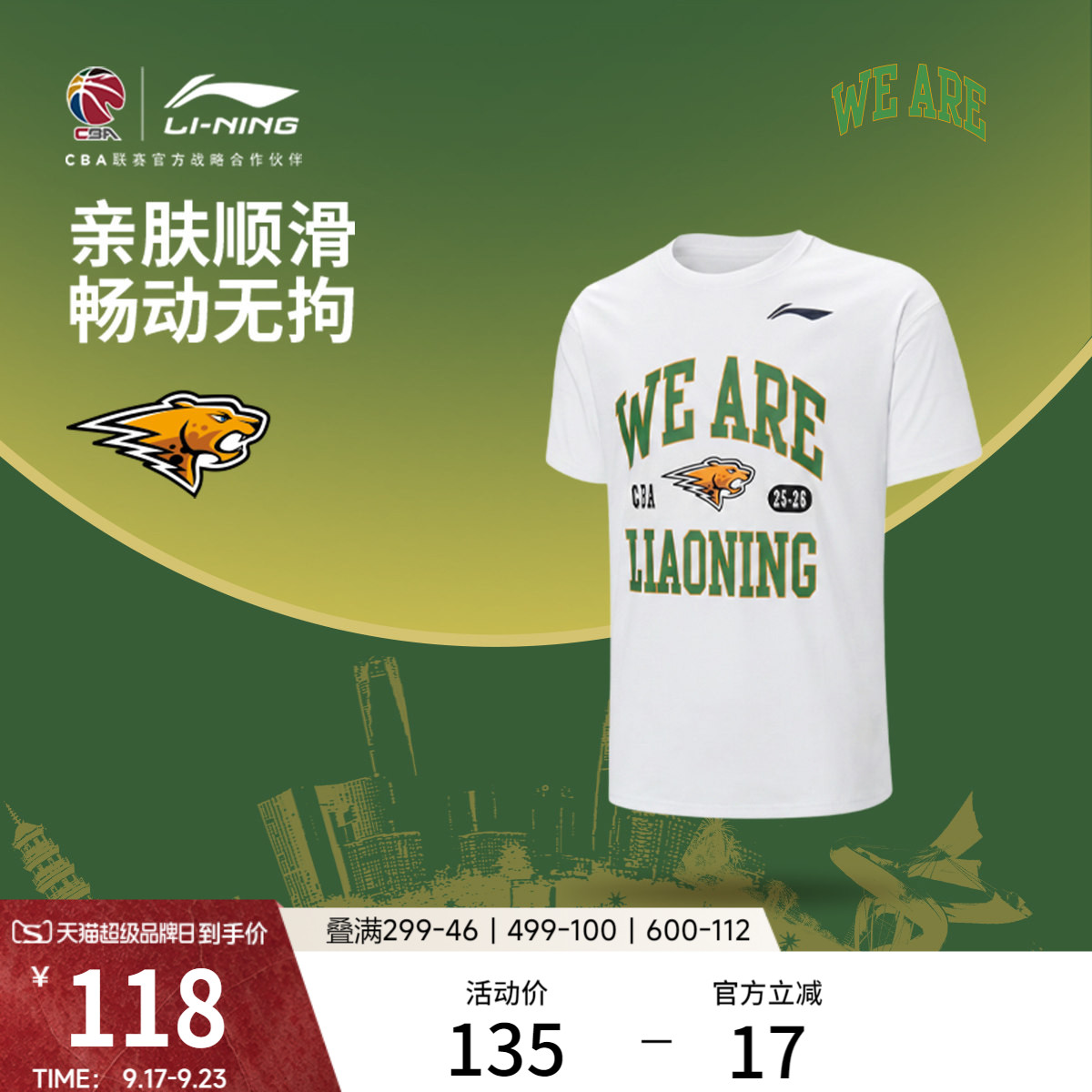 李宁圆领男短袖文化衫运动服图片