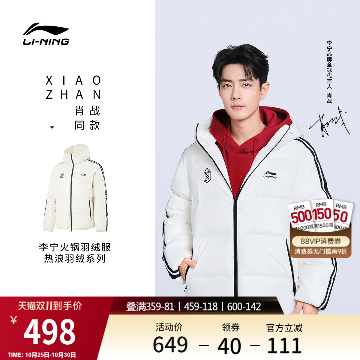 李宁火锅羽绒服情侣短款棉服