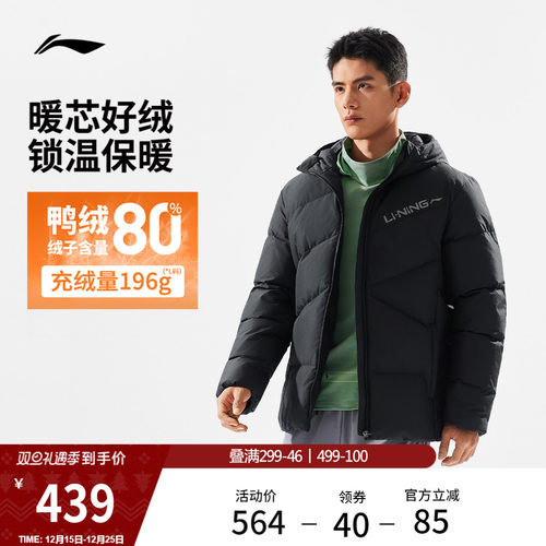 李宁连帽男短羽绒服运动服