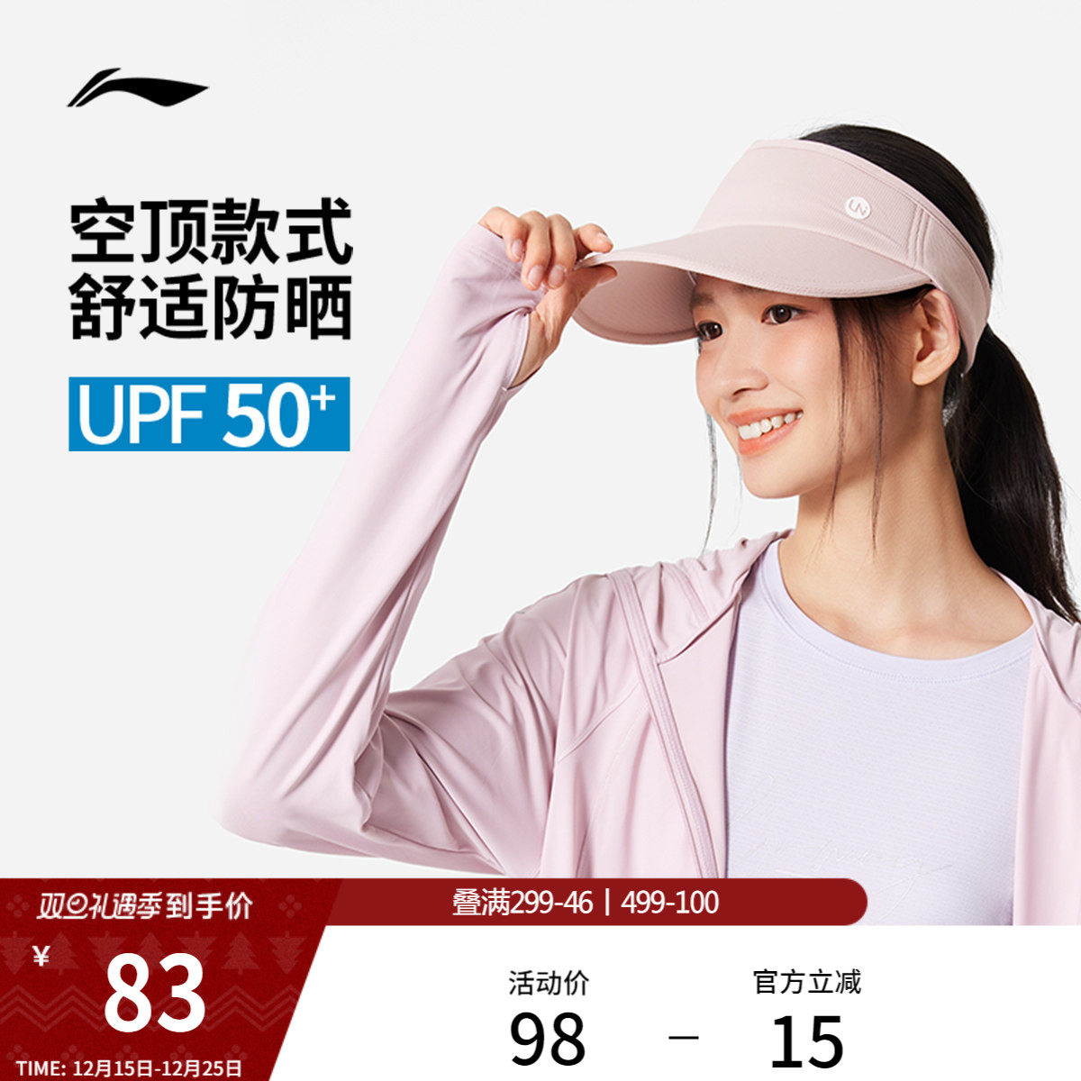 李宁空顶帽男女同款官方健身运动跑步帽轻质遮阳显脸小防晒帽子