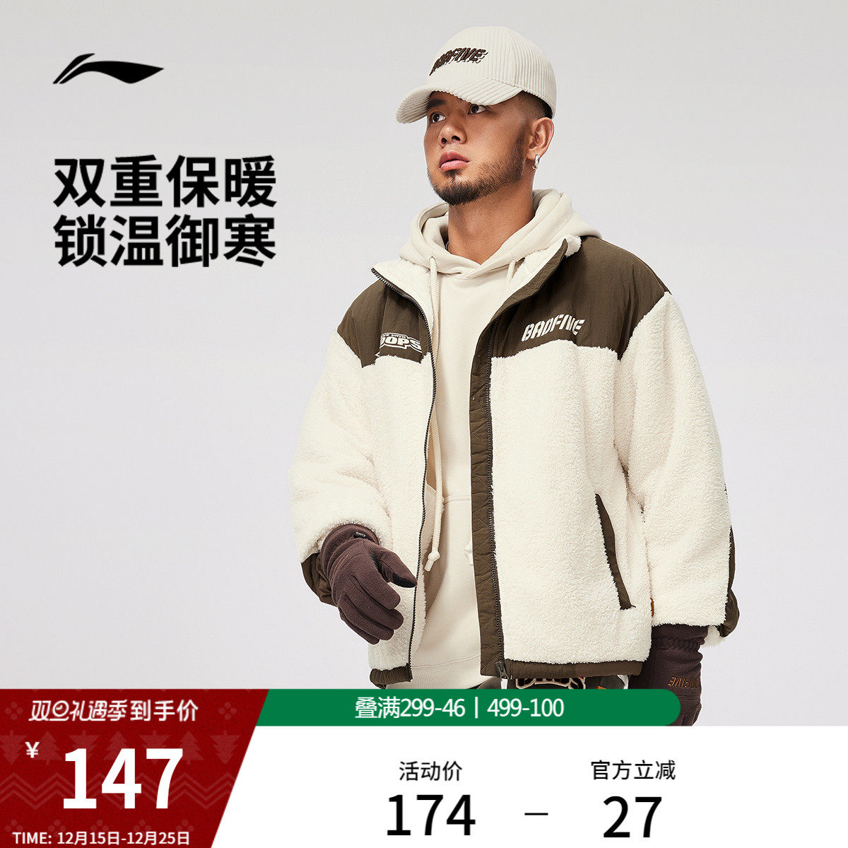 李宁宽松立领男印花针织外套