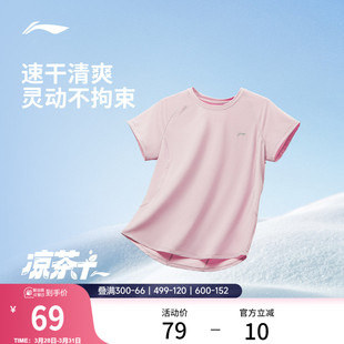 李宁速干T恤女春夏新款 瑜伽健身羽毛球透气跑步速干上衣运动短袖