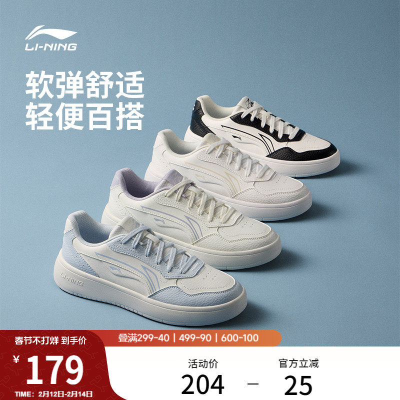 李宁穗岁丨休闲鞋女鞋小白鞋2026新款春季厚底增高百搭运动鞋板鞋