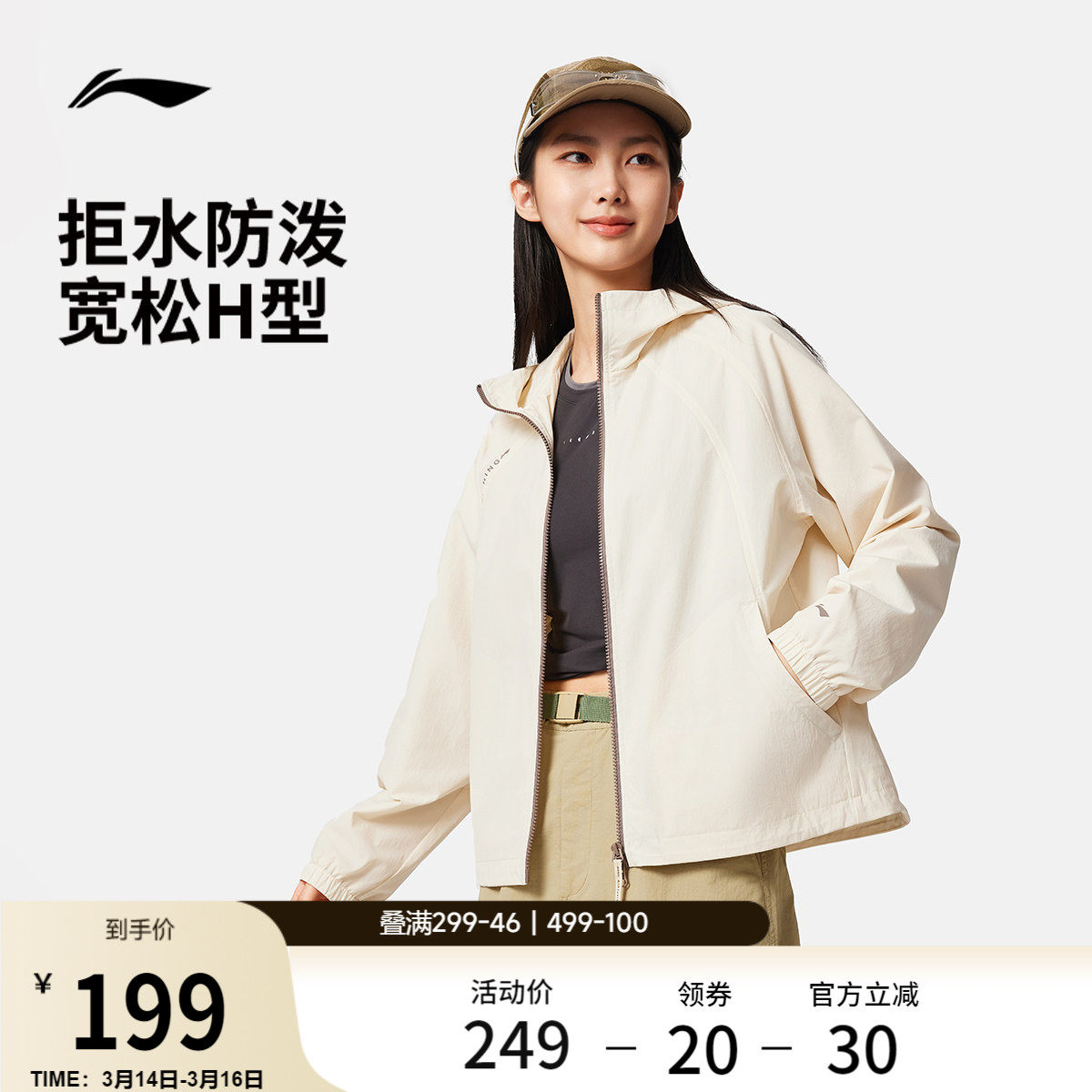 李宁外套女春季跑步防泼水防风夹克软壳休闲连帽上衣运动风衣女