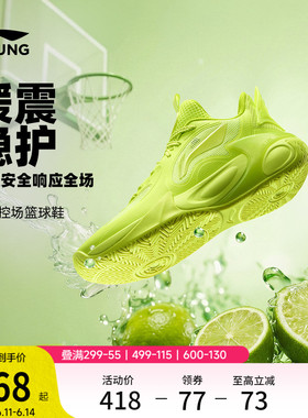 李宁童鞋风影2 V4篮球鞋男大童支撑透气清凉圆头青少年低帮童鞋