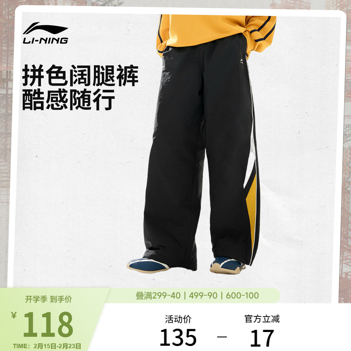 李宁C位裤丨阔腿裤春季校服裤子男士复古美式休闲裤运动长裤男款