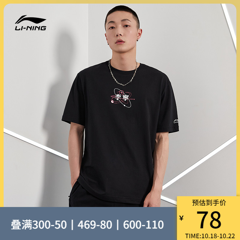 李宁短袖T恤男士2023新款运动时尚系列夏季圆领男装上衣运动服