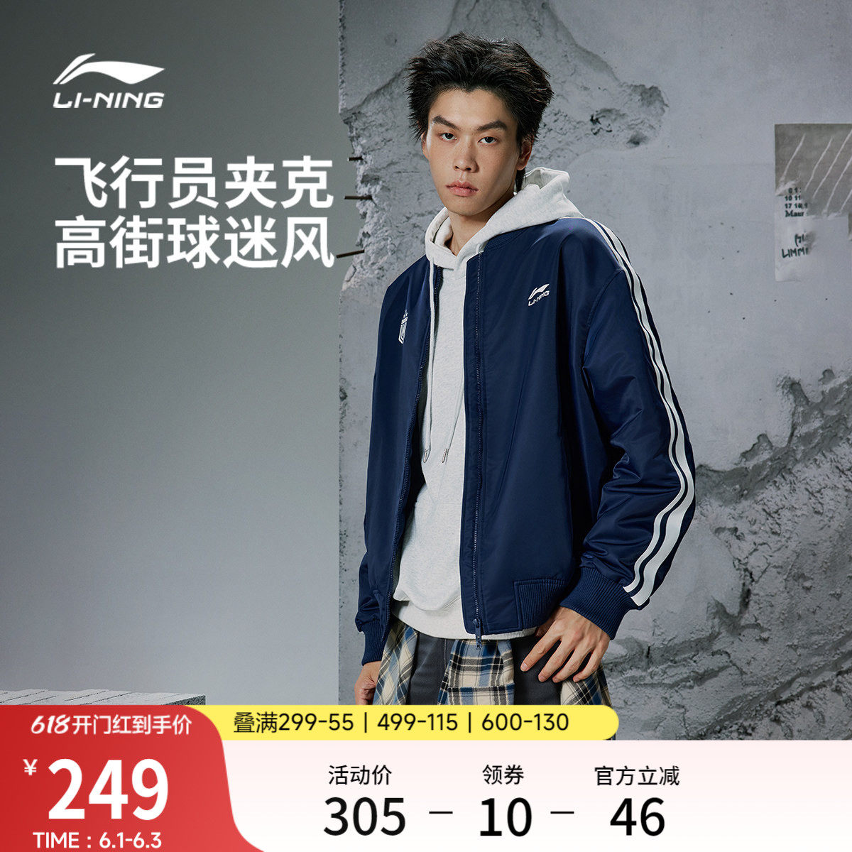 李宁外套男2026春季新品情侣上衣休闲飞行员运动棒球服卫衣夹克女