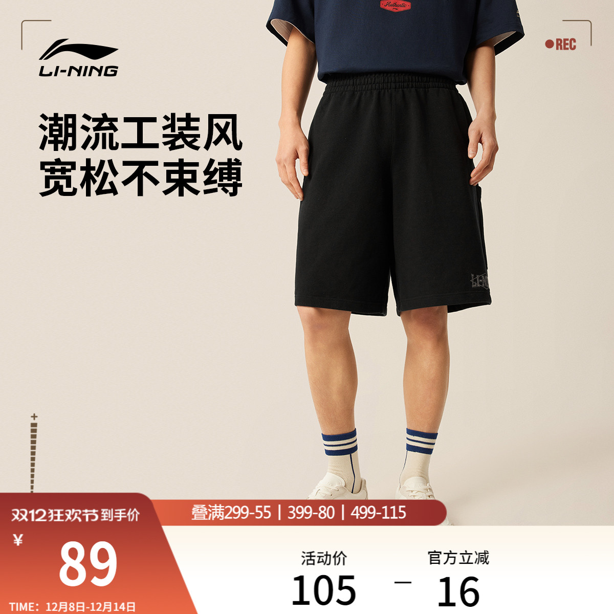 李宁宽松男刺绣休闲短卫裤运动裤