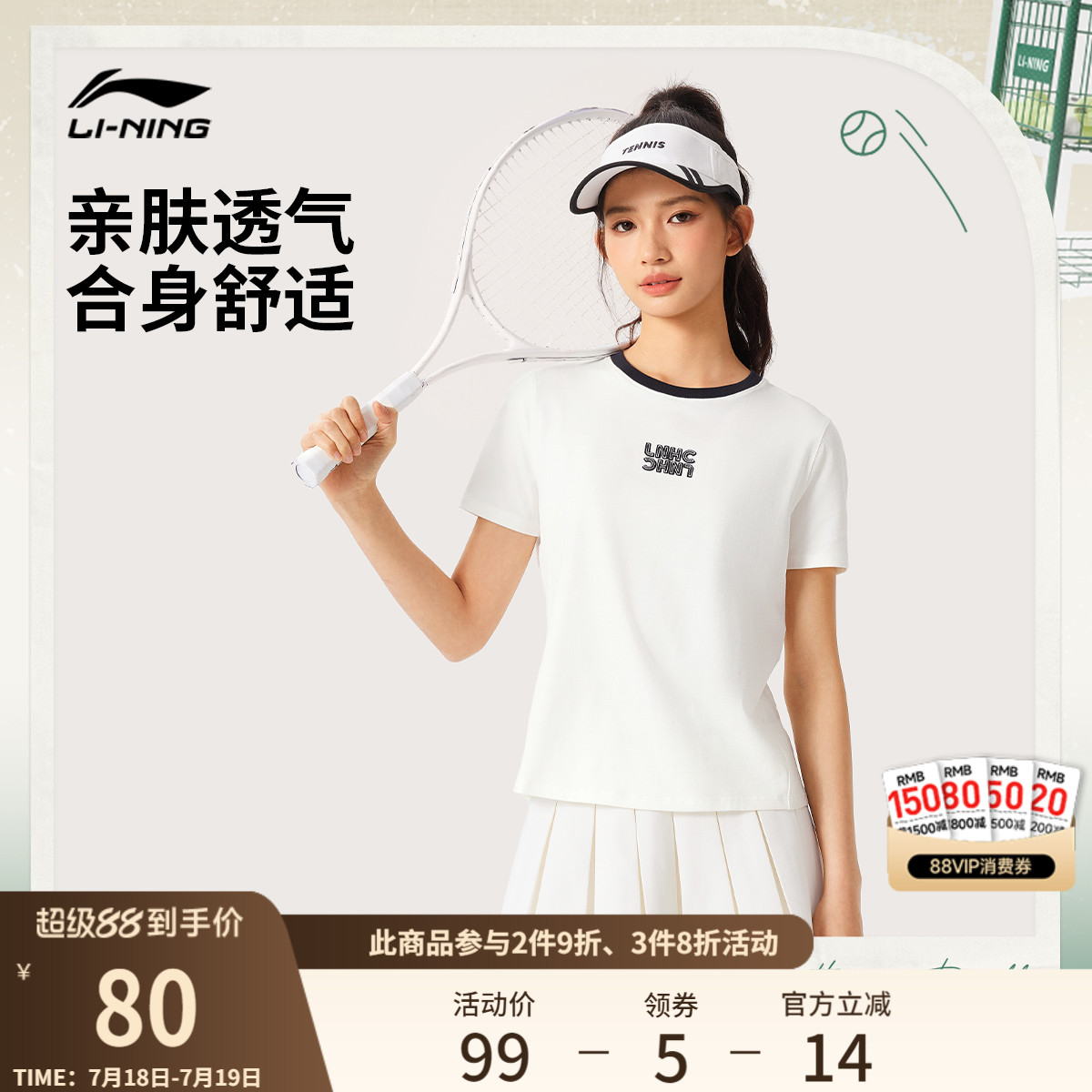 李宁网球T恤女士夏季2025新款女装圆领休闲上衣透气体恤运动短袖