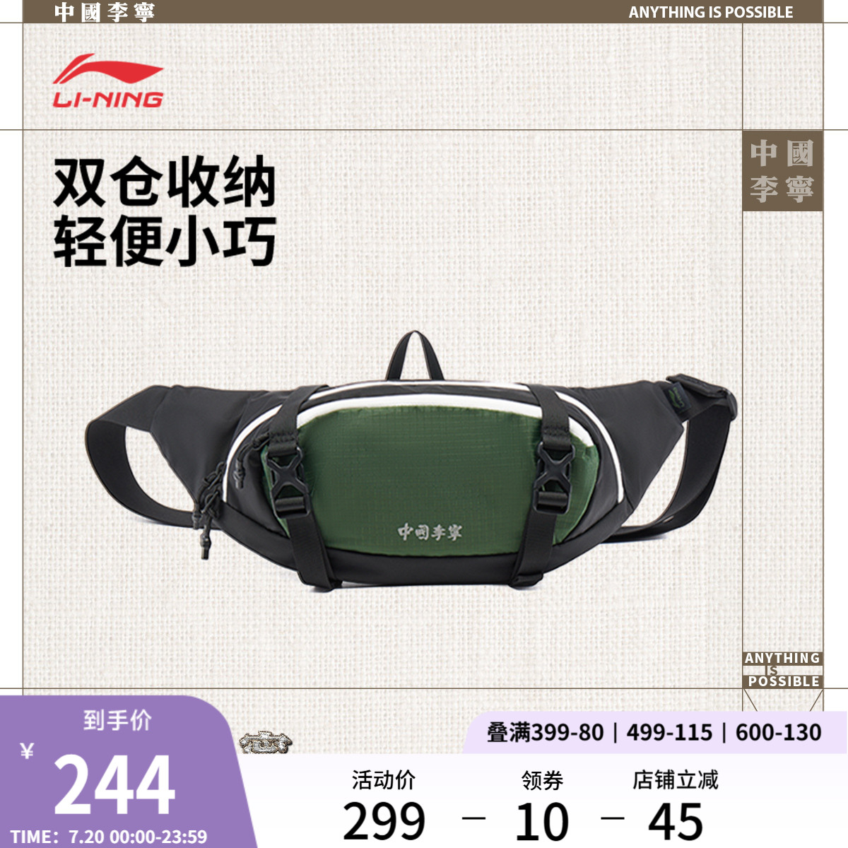 李宁男胸包官方正品休闲运动包