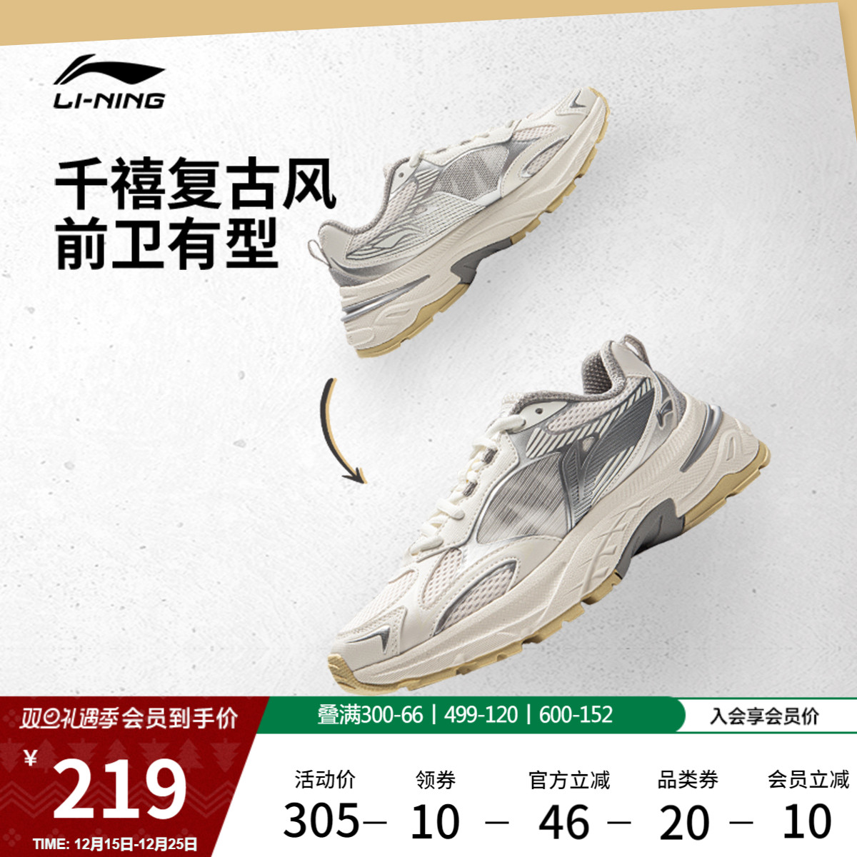 李宁风行女复古老爹运动休闲鞋