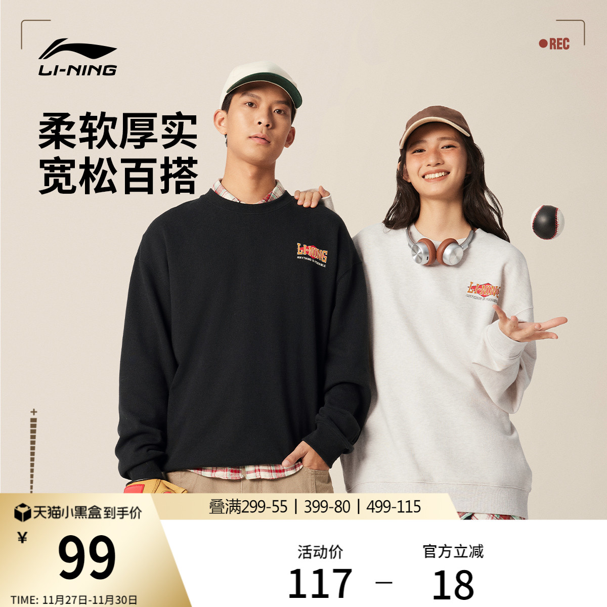 李宁卫衣男士冬季2025新款情侣装长袖圆领上衣毛圈针织女士运动服