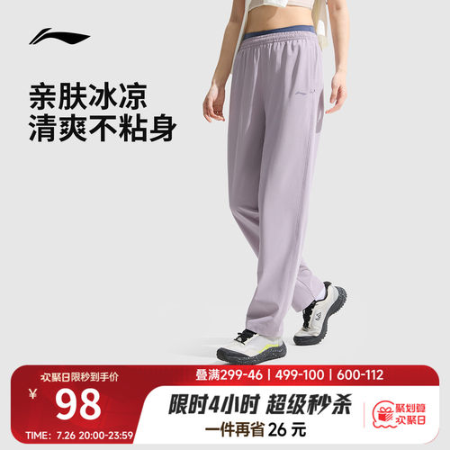 李宁凉爽女健身训练跑步运动裤