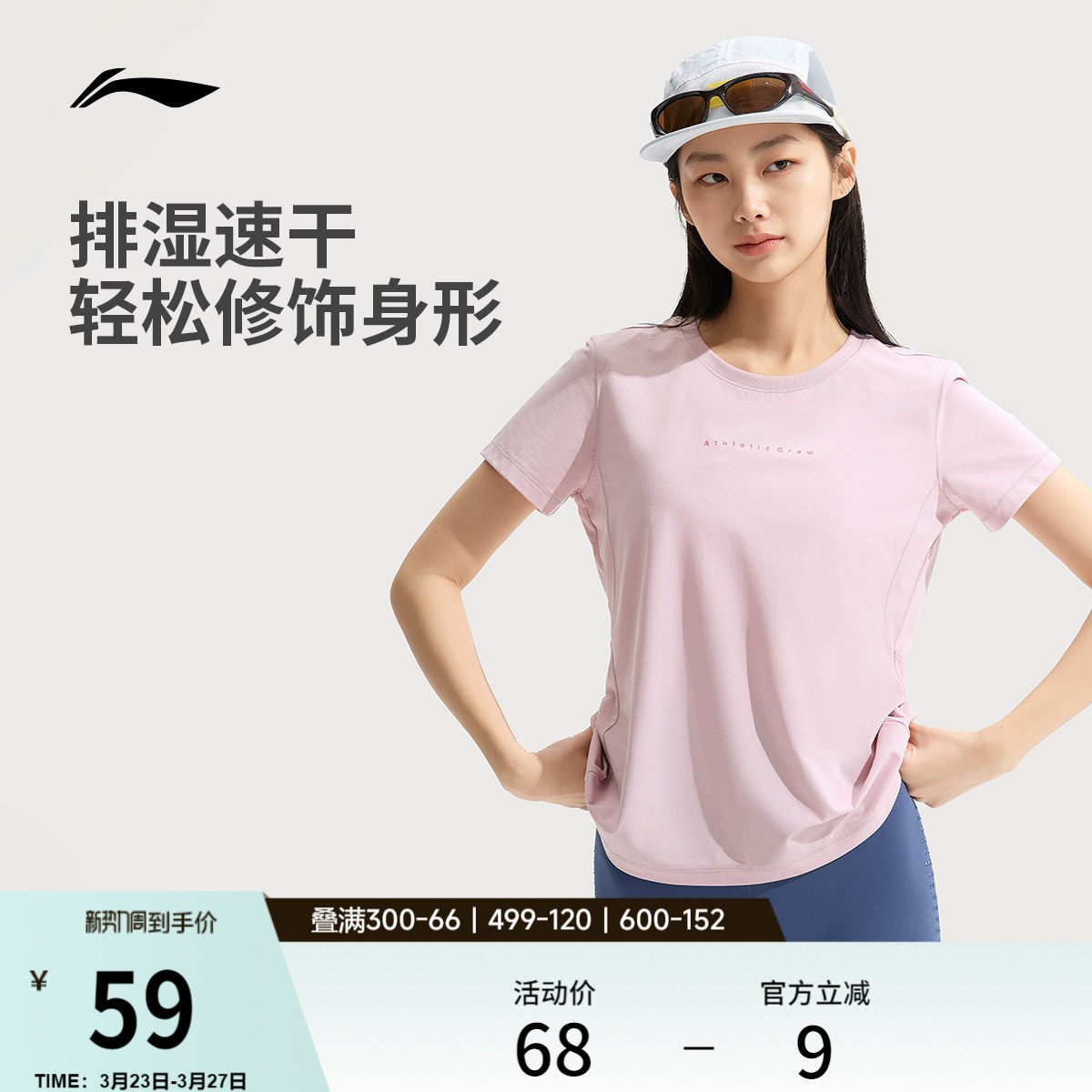 李宁速干T恤女春夏新款瑜伽健身透气跑步速干上衣羽毛球运动短袖