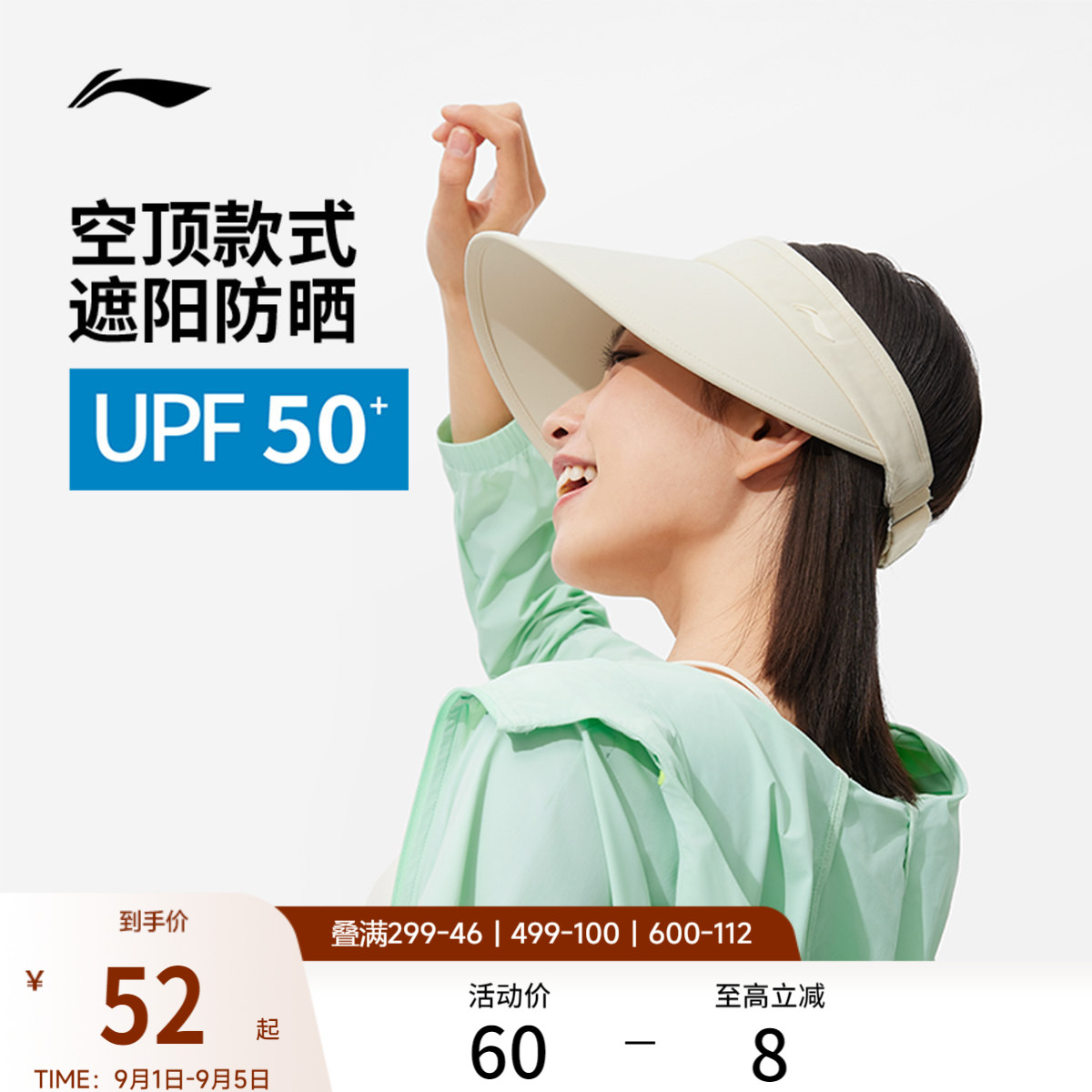 李宁男女同款空顶帽运动帽图片
