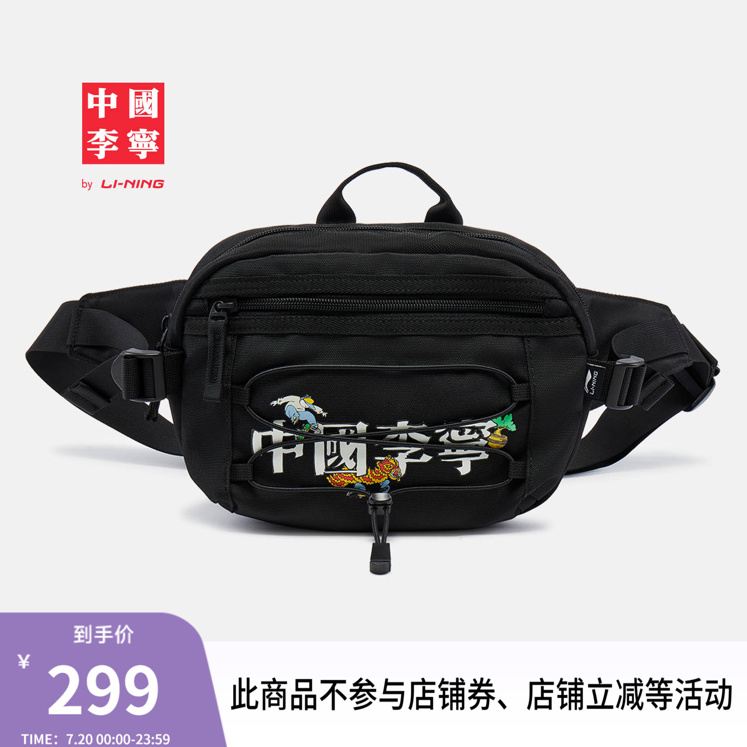 李宁男女同款胸包官方正品运动包