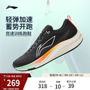 中考体测轻便竞速训练透气减震运动鞋 李宁赤兔8 新品 男款 跑步鞋